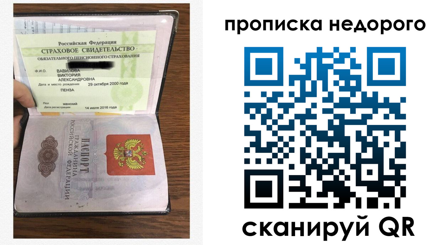 временная регистрация для всех в Волгограде