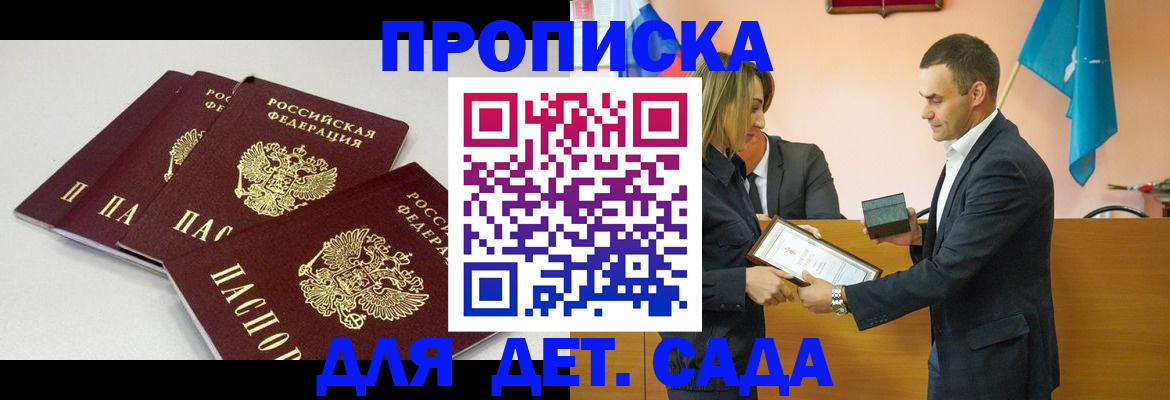 найти адрес прописки в Волгограде