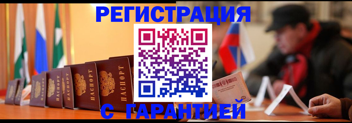 прописка иностранных граждан в Волгограде