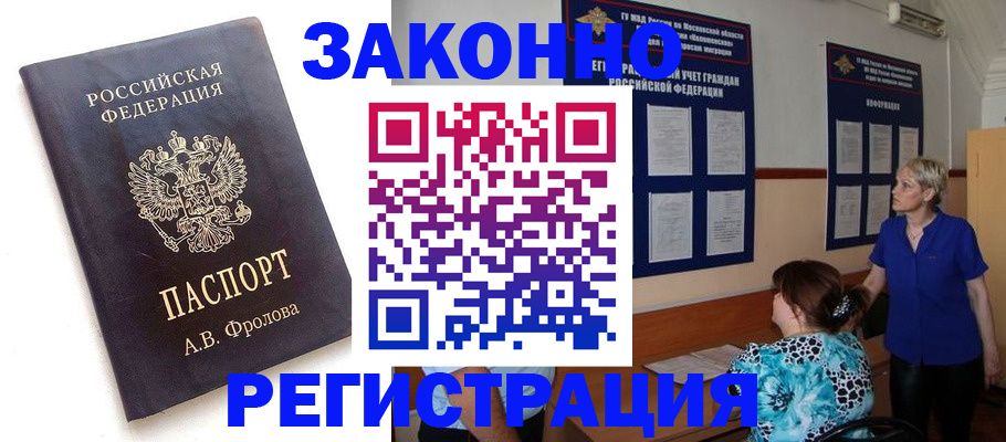 регистрация для дет. сада в Волгограде